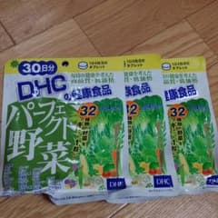 DHCパーフェクト野菜のサムネイル