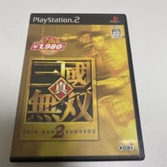 PS2 真•三國無双2のサムネイル