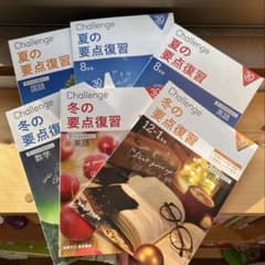 進研ゼミ高校講座　要点復習セットのサムネイル