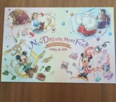 東京ディズニーランド ポストカード 2020年4月15日のサムネイル