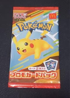 ポケモン プロモカード パック ピカチュウのサムネイル