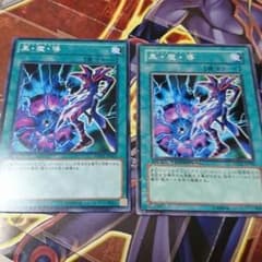 ブラックマジック 2枚のサムネイル