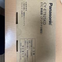 パナソニック　cy-et925kd etc アンテナ分離型のサムネイル