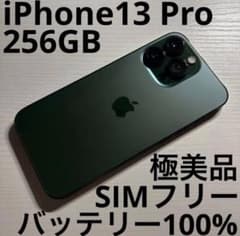 【極美品】Apple iPhone13 グリーン 即購入/値下げ交渉有 iPhone13 Pro 256GB アルパイルグリーン SIMフリー 極美品 - メルカリ