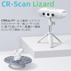 値下げ中】CREALITY CR-Scan Lizard Premium - メルカリ
