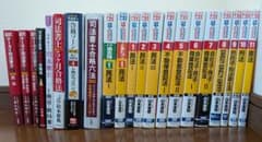 【全21冊】司法書士オートマテキスト　司法書士用テキスト　ケータイ司法書士のサムネイル