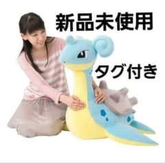 タグ付き ポケモンセンター ラプラス 超 ビッグ ぬいぐるみ クッション