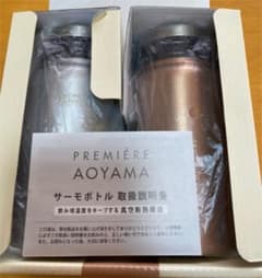 リュクス ペア サーモボトル タンブラーのサムネイル