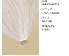 TREAT Original ウェディングベール 80×250cmのサムネイル