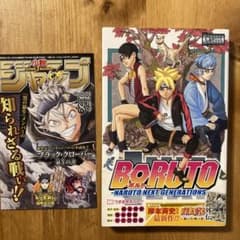 [초판 1권 띠 첨부]BORUTO-볼트