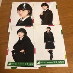 ・訳あり 欅坂46 平手友梨奈 生写真 コンプのサムネイル