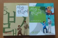 西江(ソガン)大学の韓国語教科書のサムネイル