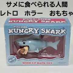 サメ シャーク ホラー フィギュア おもちゃ 昭和 レトロ レア 昔 当時 