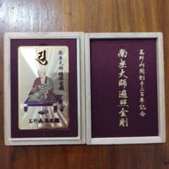 高野山 開創千二百年記念お札 高野山開創千二百年記念 お守り - メルカリ