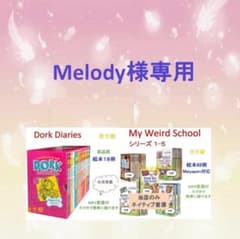 Dork Diaries　絵本18冊　公式音源　マイヤペン非対応 Dork Diaries 絵本18冊 公式音源 マイヤペン非対応｜Yahoo!フリマ（旧