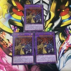 混沌の三幻魔 ウルトラレア3枚 遊戯王 - メルカリ