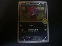 ポケモンカード ゾロア 032/BW-P プロモ - メルカリ