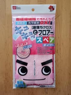 【販売中止品】LEC 「キュキュとフロアー 」のスペア タイプAのサムネイル