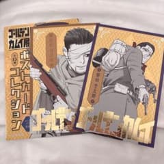 a*o様 尾形百之助 菊田杢太郎 ゴールデンカムイ展 ポストカード