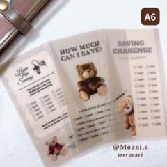 【A6.sa.英字紙風（brown）.3枚】saving リフィル 家計管理のサムネイル