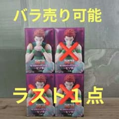 헌터 헌터 ぬどる 스토퍼 히소카 피규어