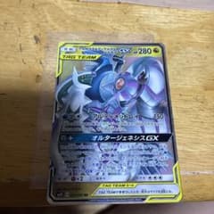 アルセウス&ディアルガ&パルキアGX RR SM12 オルタージェネシス 06…のサムネイル