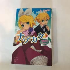 初音ミクポケット ナゾカケのサムネイル