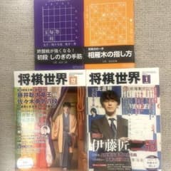 将棋世界 2025年12月号、2026年1月号 2冊セット 付録付き - メルカリ