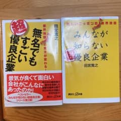 新しいニッポンの業界地図 みんなが知らない超優良企業のサムネイル