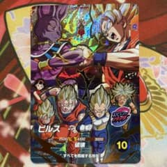 SDVP-033 ビルス ドラゴンボールスーパーダイバーズ 当たり