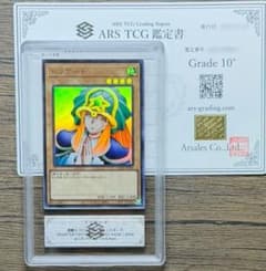 【ARS鑑定 10+】世界に5枚 ドリアード ARS10＋ 鑑定品 S*U様 【ARS鑑定 10+】世界に5枚 ドリアード ARS10＋ 鑑定品 - メルカリ