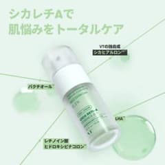 【VT公式】【 CICA レチ-A エッセンス (30ml)】0.1%のサムネイル