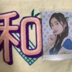 井上和 個別タオル 真夏の全国ツアーのサムネイル