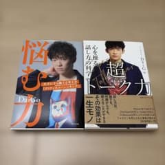 悩む力 天才にすら勝てる考え方「クリティカル・シンキング」、その他のサムネイル