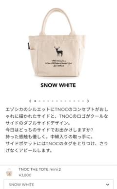 TNOC THE TOTE mini 2のサムネイル