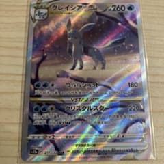 グレイシアVSTAR SAR S12a VSTARユニバース 217/172 Amazon.co.jp: ポケモンカードゲーム S12a 217/172 グレイシアVSTAR 水