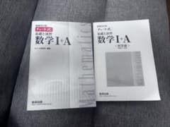 チャート式 基礎と演習 数学I+A 増補改訂版のサムネイル