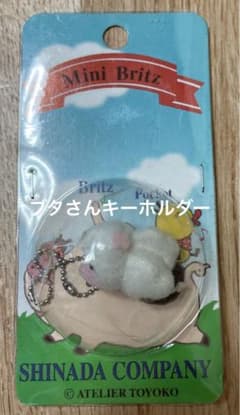ミニブリッツ（ブタのキーホルダー）のサムネイル