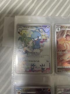 チルタリスCHRのサムネイル