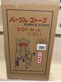 【激レア】未開封◎武井バーナー301Aセットのサムネイル