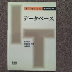 データベース 高専教科書のサムネイル