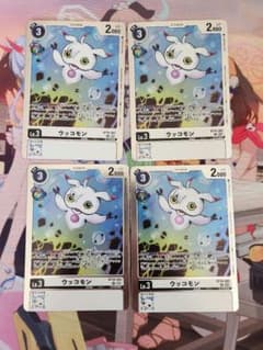 ウッコモン R 4枚セット デジモンカード - メルカリ