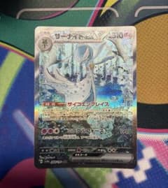 プロフ必見‼️ポケモンカード サーナイトex SAR プロフ必見‼️ポケモンカード サーナイトex SAR - メルカリ