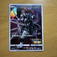 アーマードミュウツー P 映画「ミュウツーの逆襲 EVOLUTION」入場者プ