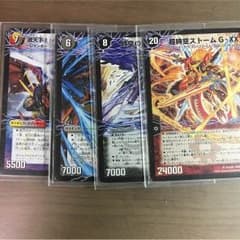 ドロマーハンデス 超次元少しのサムネイル