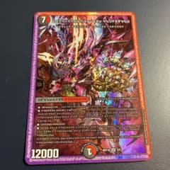 神アート 禁断の轟速ブラックゾーン デュエルマスターズ デュエマ