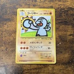 ポケモンカード　旧裏　ゴーリキー　ヤドラン　ニャース　キングラー　拡張シート ポケモンカード 旧裏 ゴーリキー ヤドラン ニャース キングラー 拡張