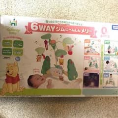 プーさん ６way ジム へんしん メリーのサムネイル