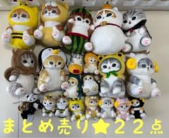 モフサンド　mofusand マスコット ぬいぐるみ　22点　まとめ売り