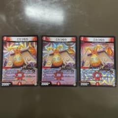 こたつむり　3枚のサムネイル
